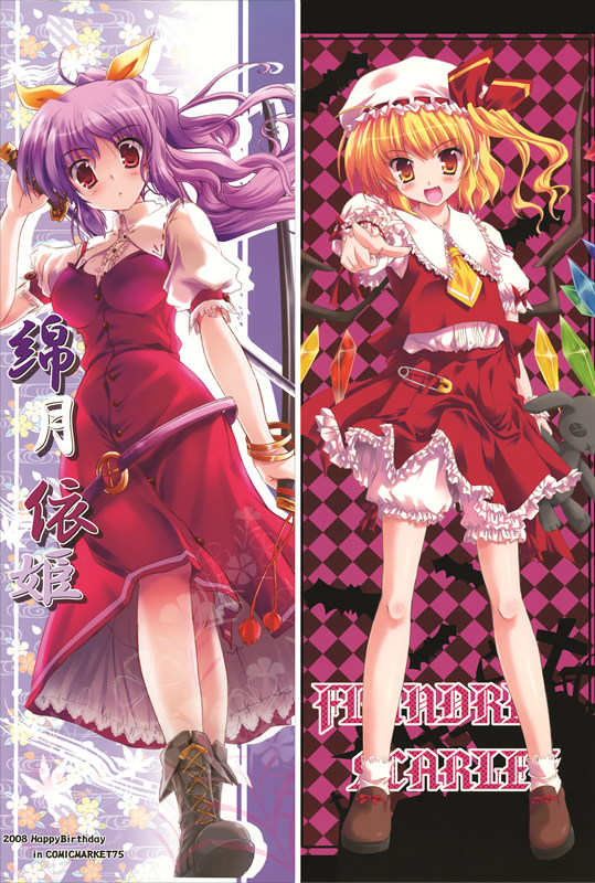 VC0690 東方Project 綿月 依姫&フランドール・スカーレット